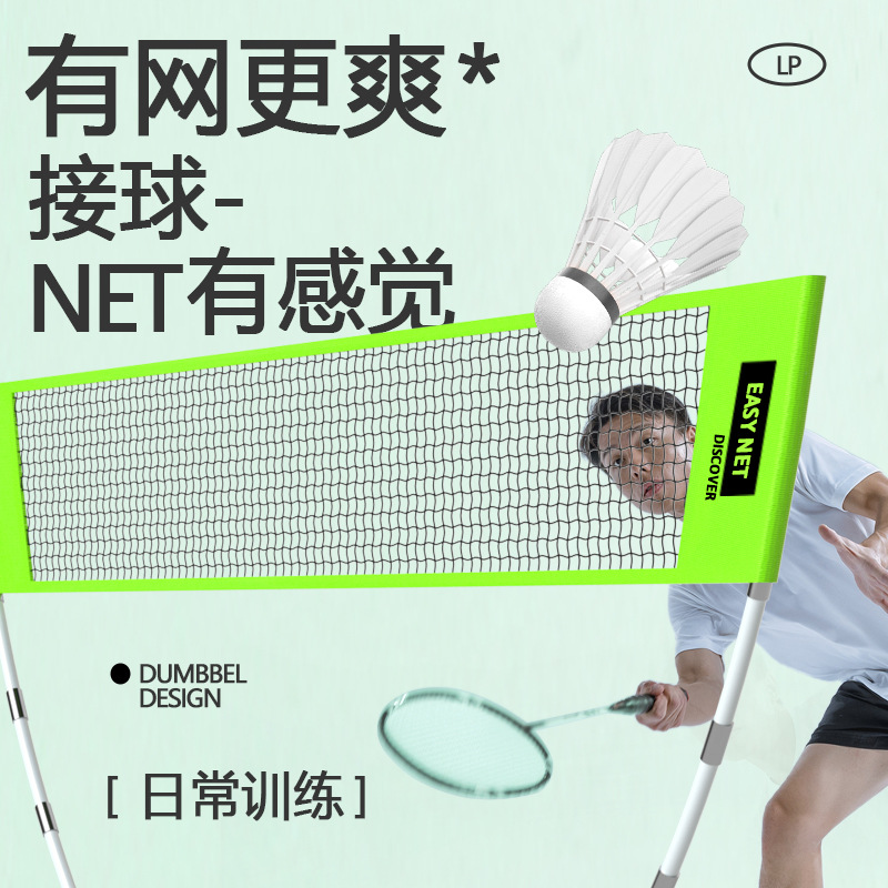 Ensemble de filet de badminton - Badminton Netting avis et prix