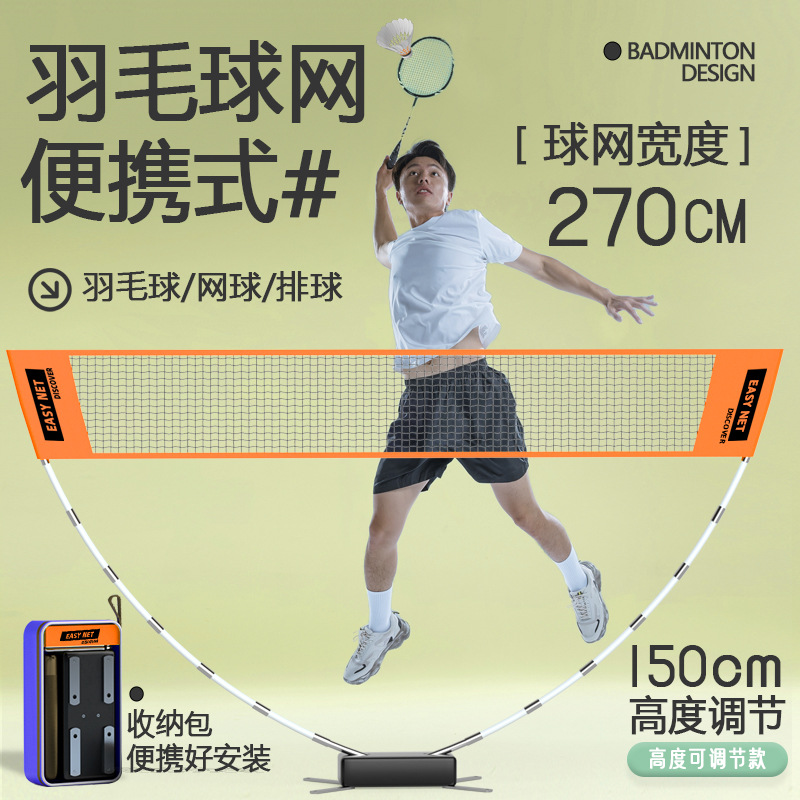 Ensemble de filet de badminton - Badminton Netting avis et prix