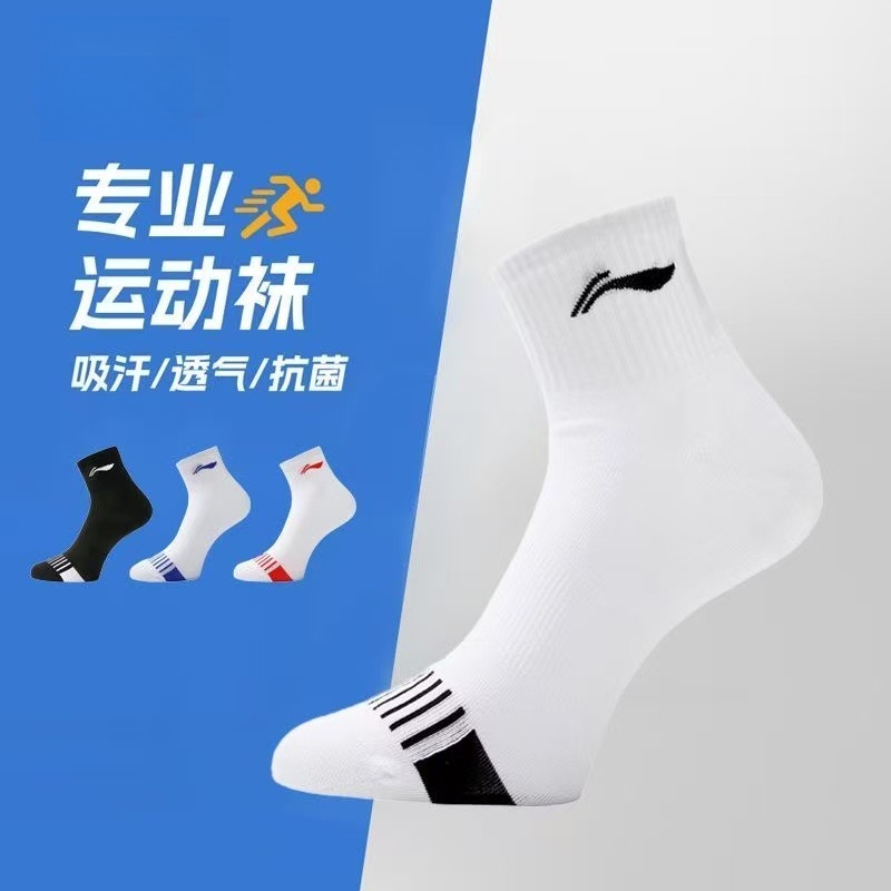 Nouvelles Chaussettes de Sport - Badminton Vector avis et prix