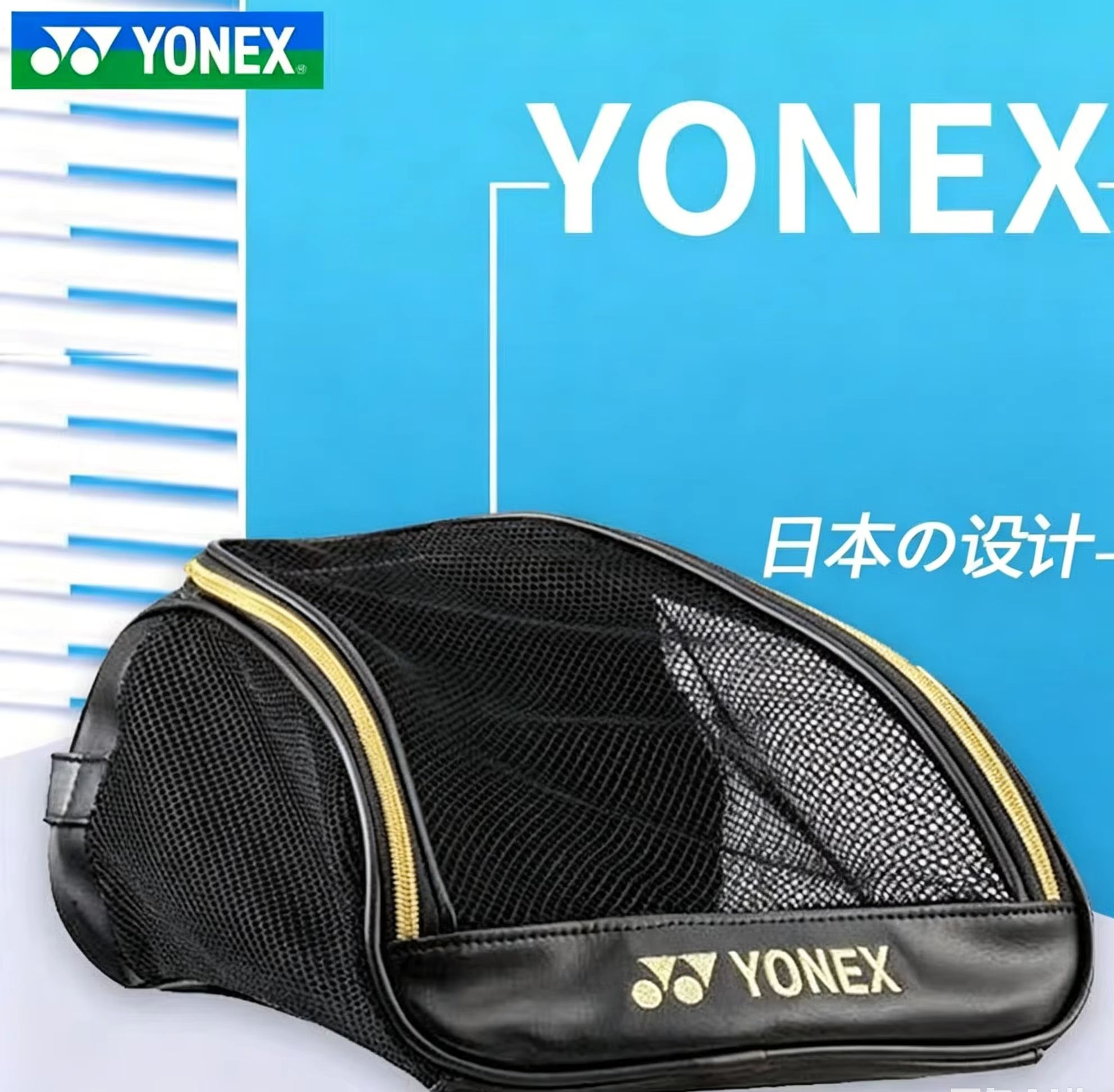 Sac à chaussures respirant en  - Badminton Netting avis et prix